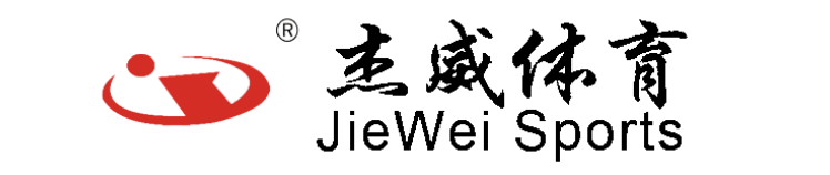江苏杰威体育设施有限公司