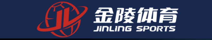江苏金陵体育器材股份有限公司